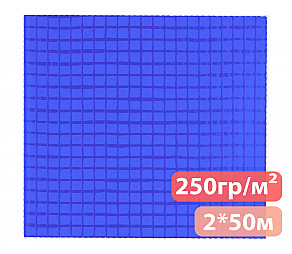 Армированная пленка 2*50м - 250гр/м², синяя