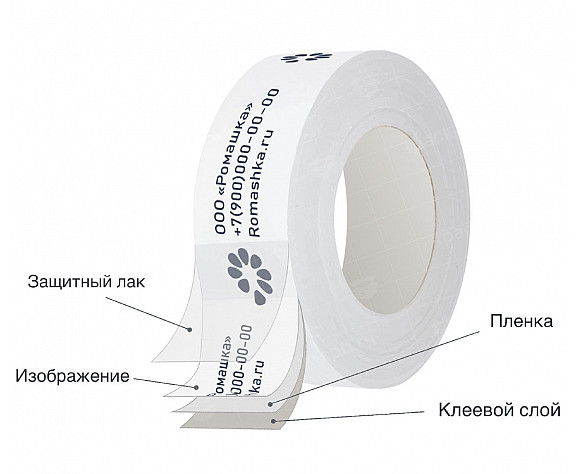 Скотч с логотипом 48мм*50м + 1 цвет, поверхностная печать