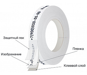 Скотч с логотипом 12мм*50м + 1 цвет, поверхностная печать