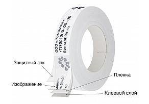 Скотч с логотипом 24мм*50м + 1 цвет, поверхностная печать