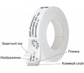 Скотч с логотипом 24мм*50м + 1 цвет, поверхностная печать