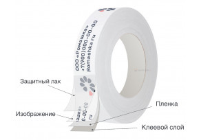 Скотч с логотипом 24мм*50м + 2 цвета, поверхностная печать