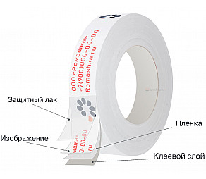 Скотч с логотипом 24мм*50м + 3 цвета, поверхностная печать