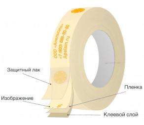 Бумажный скотч с логотипом 24мм*50м + 1 цвет