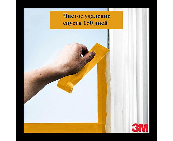 3М™ 244 Маскирующая лента для профессионалов - 19мм*50м