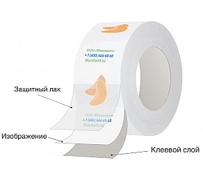 Скотч с логотипом 75мм*50м + 3 цвета, межслойная печать